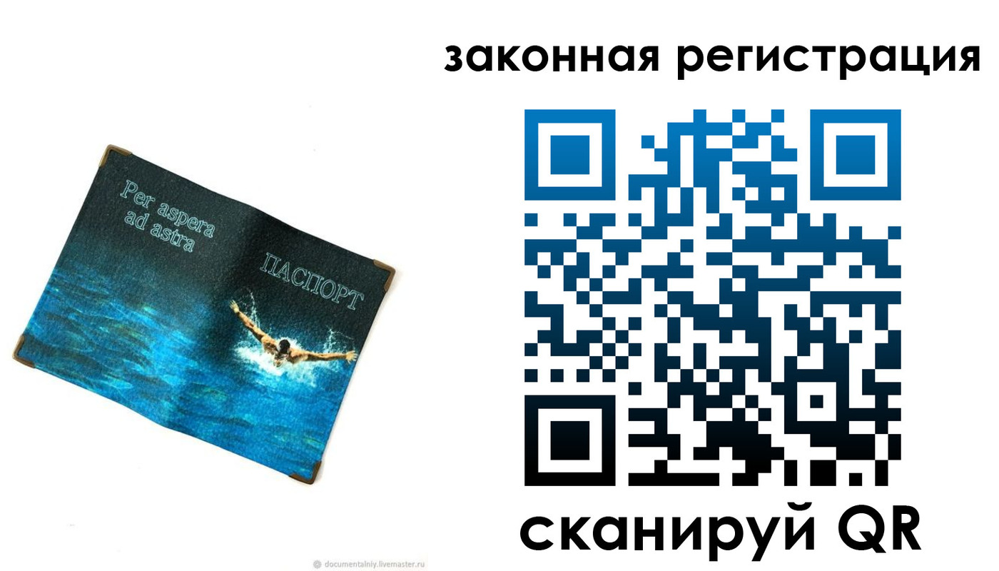 временная регистрация собственник в Партизанске