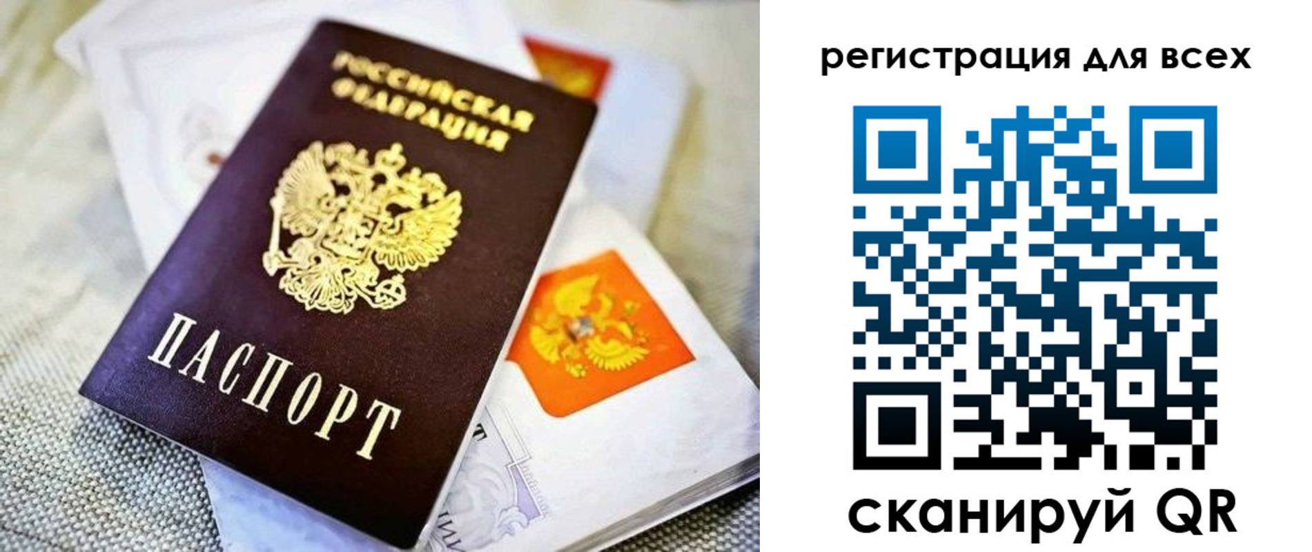 временная прописка в Партизанске