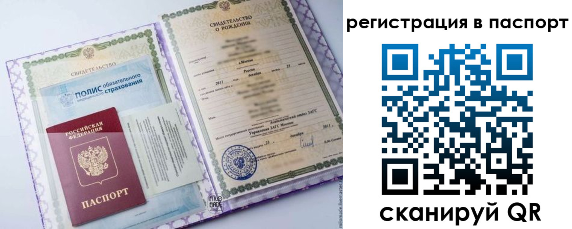 временная регистрация в Партизанске