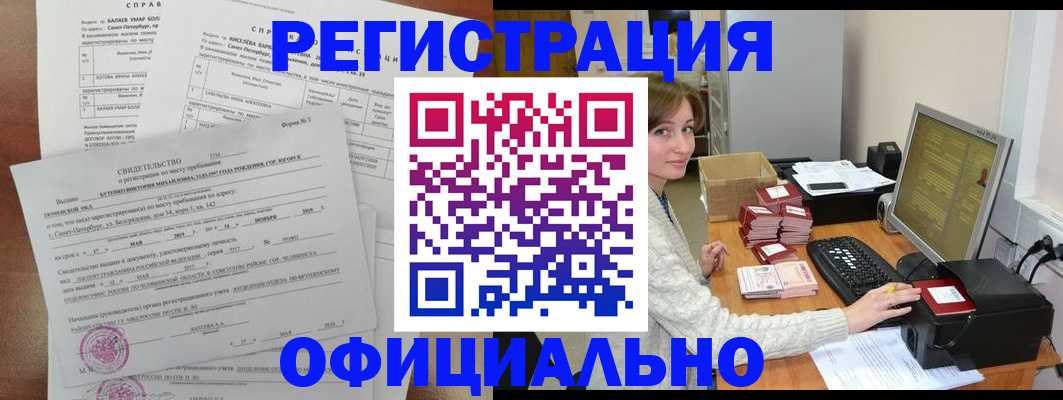 прописка от собственника в Партизанске