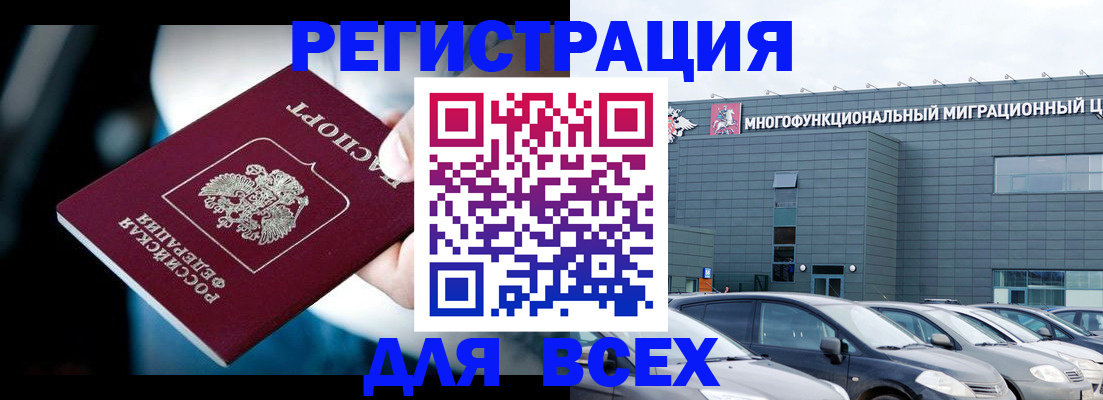 временная регистрация в Партизанске