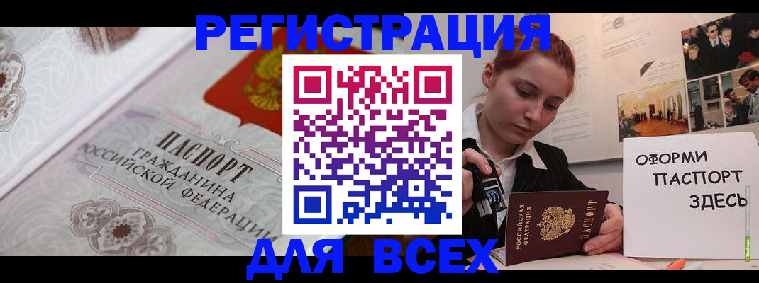 регистрация для школы в Партизанске