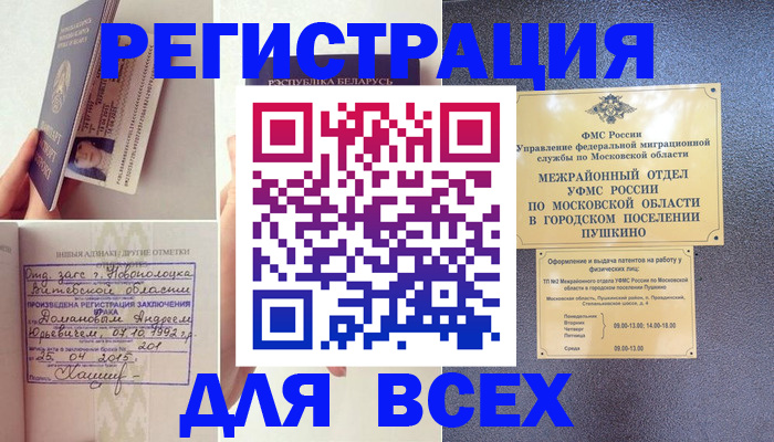 пропишу в квартире в Партизанске