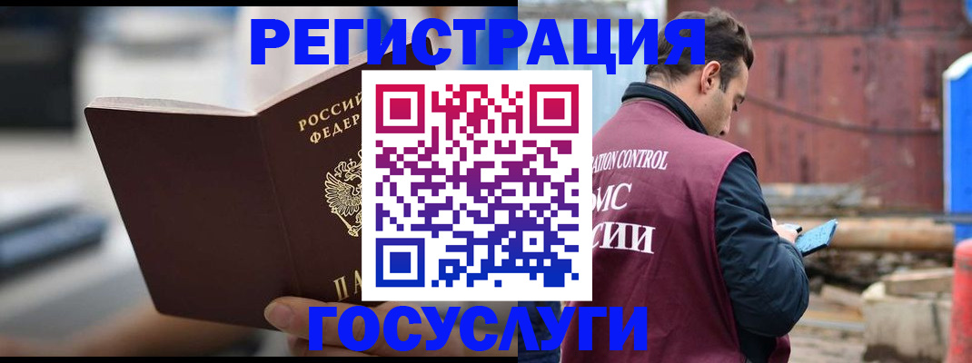 прописка законно в Партизанске