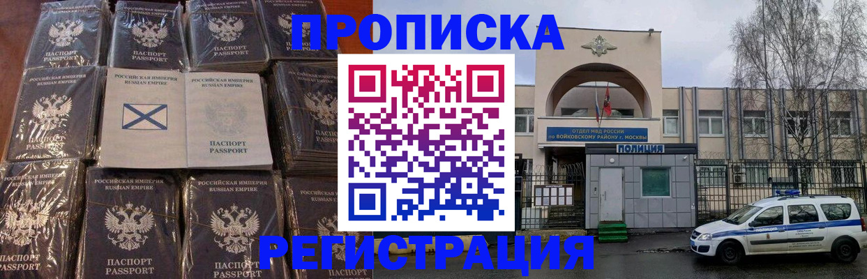 прописка для кредита в Партизанске